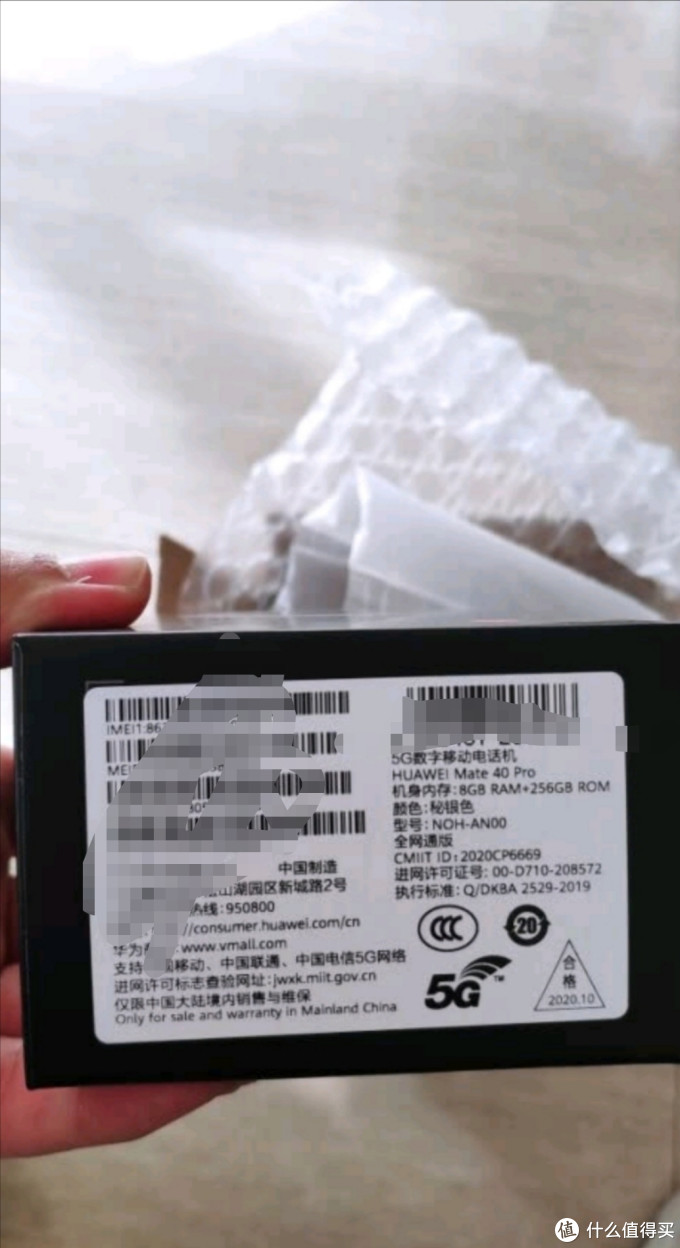 国货当自强华为mate40pro开箱