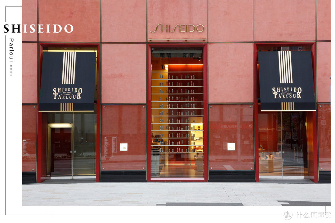 Shiseido Parlour