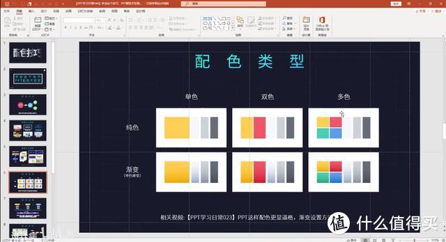 「“色魔”养成记」：入职10年后，真正优秀的设计师都是怎么配色的？