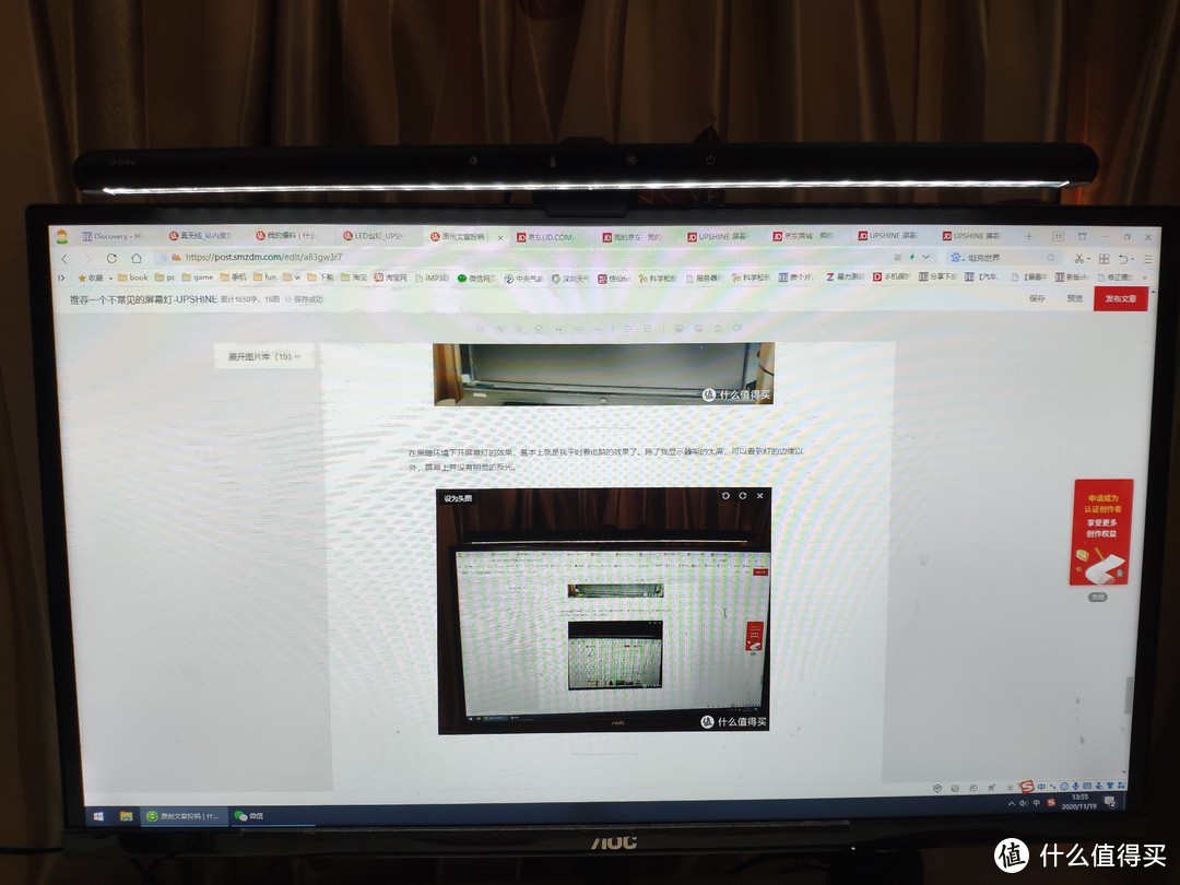 推荐一个不常见的屏幕灯-UPSHINE非对称屏幕灯使用感受