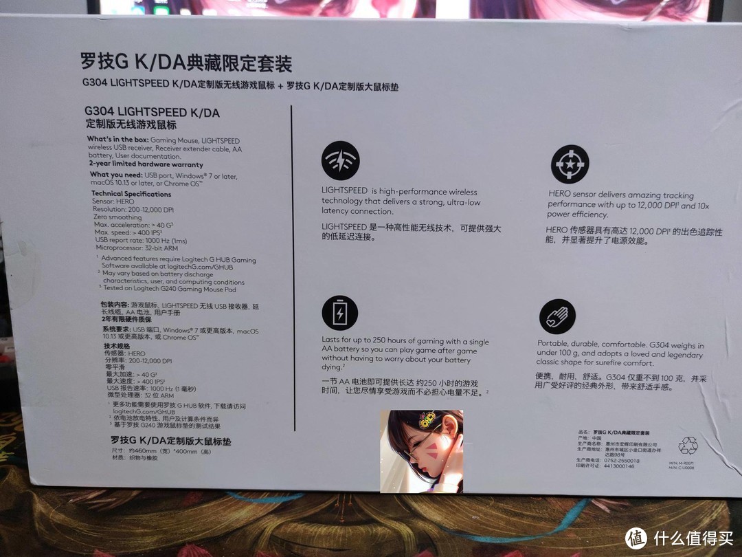 拳头&罗技 G304KDA限定款鼠标套装开箱 