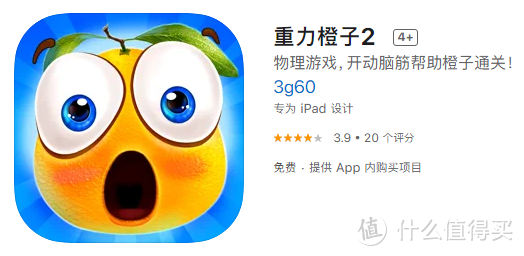 App Store里的截图