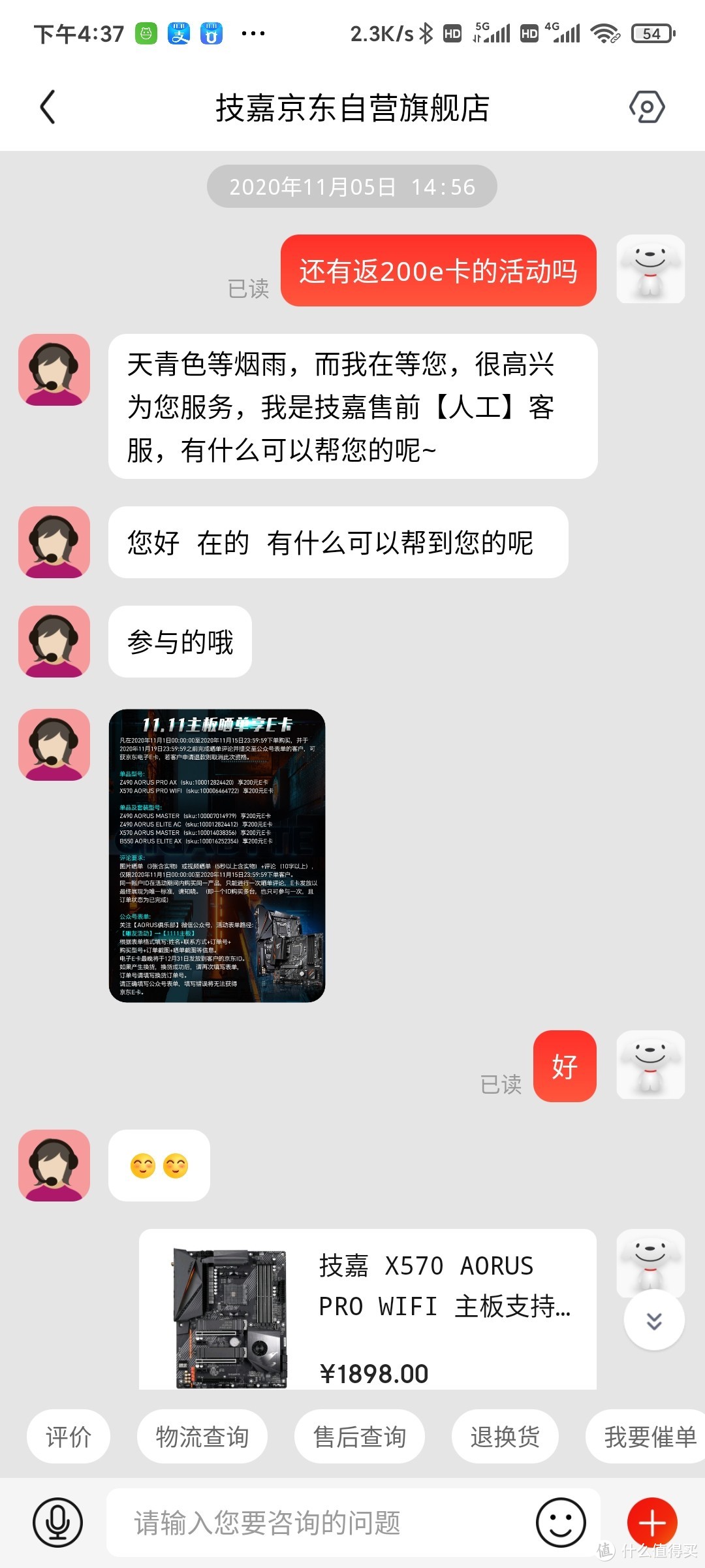 双十一买买买的3900X水冷装机全程目前感觉还是挺值