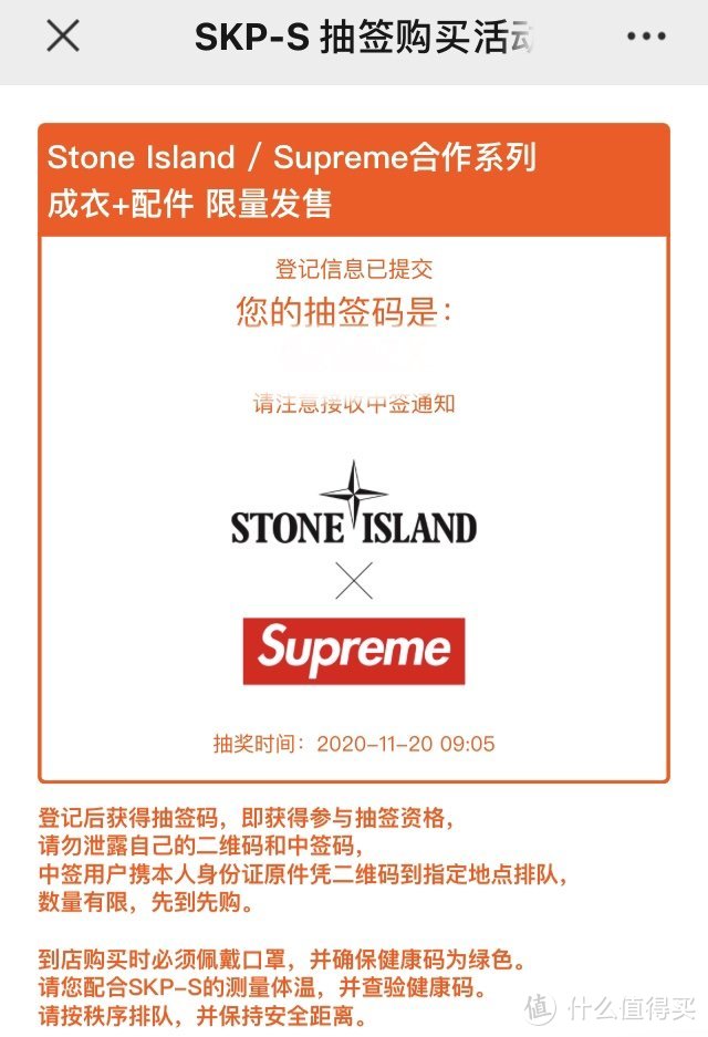 Supreme x STONE ISLAND联名男士冬装