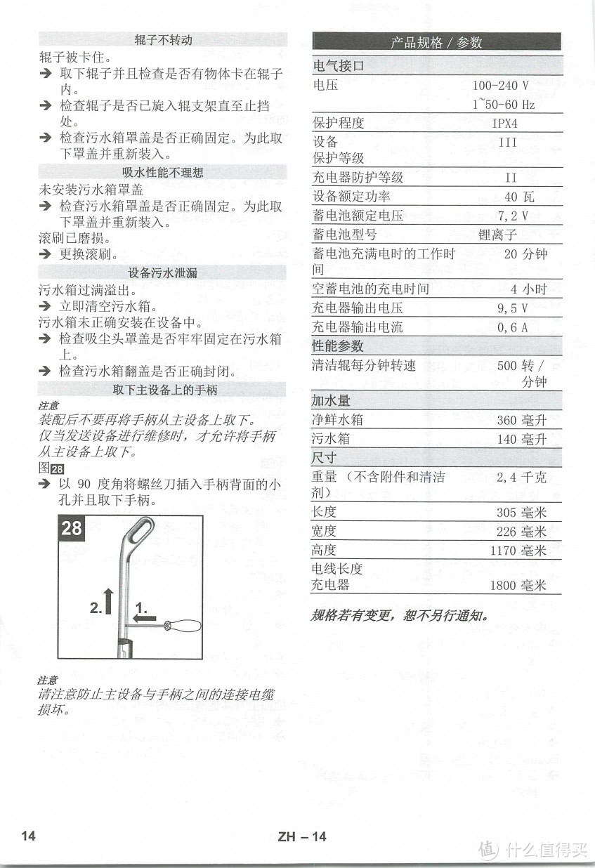 德国拖把（含说明书）KARCHER 卡赫无线电动拖把 拖洗地机 吸尘器