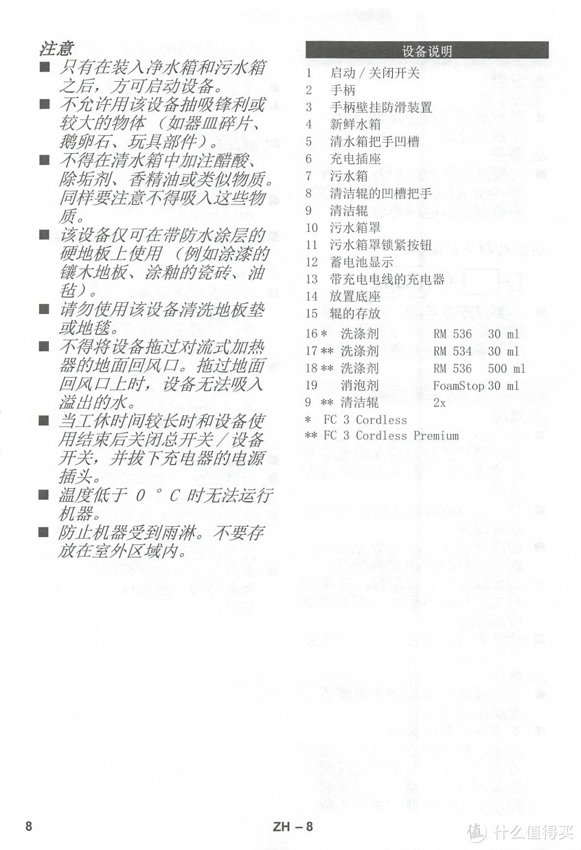 德国拖把（含说明书）KARCHER 卡赫无线电动拖把 拖洗地机 吸尘器