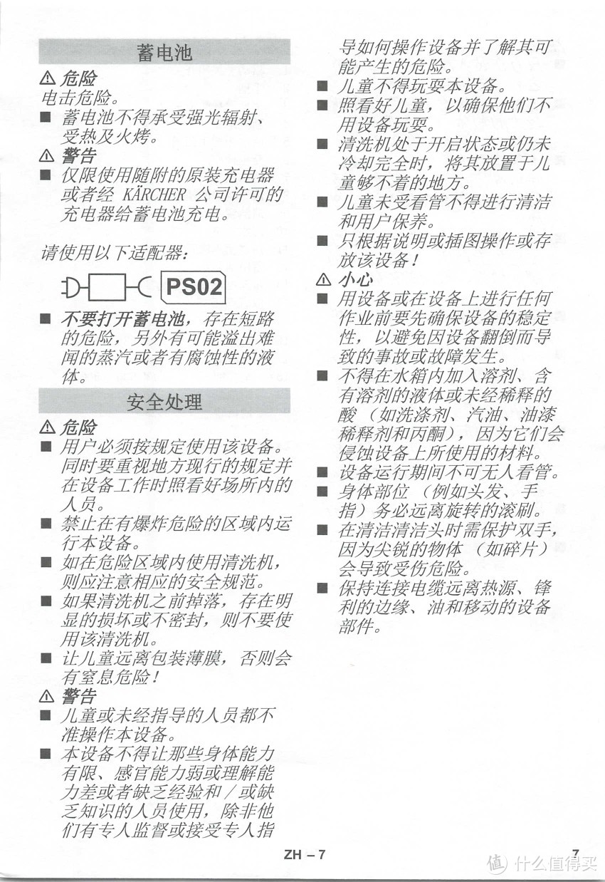 德国拖把（含说明书）KARCHER 卡赫无线电动拖把 拖洗地机 吸尘器