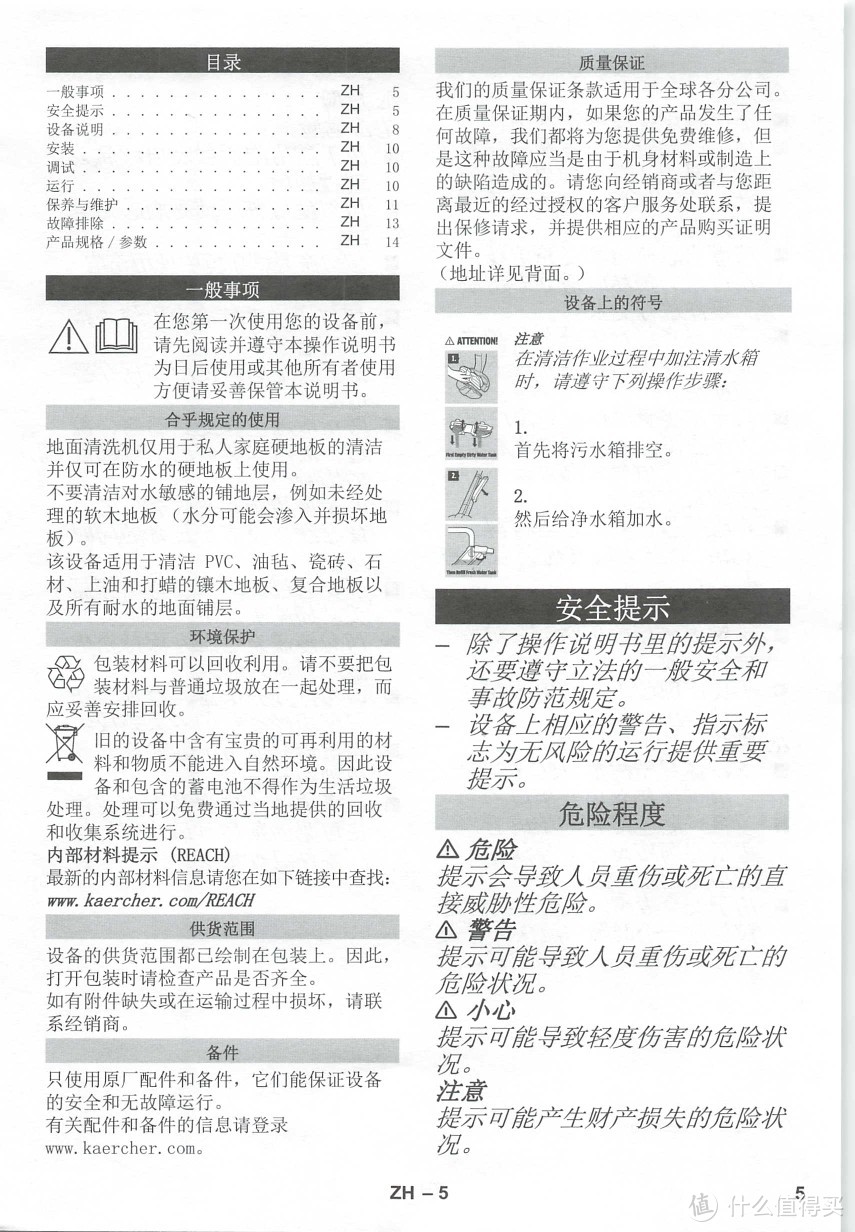 德国拖把（含说明书）KARCHER 卡赫无线电动拖把 拖洗地机 吸尘器