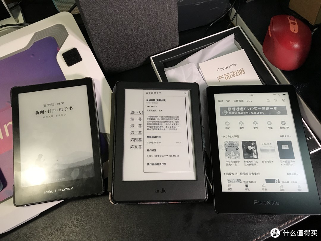 科大讯飞R1和翻车的咪咕kindle和掌阅N1S