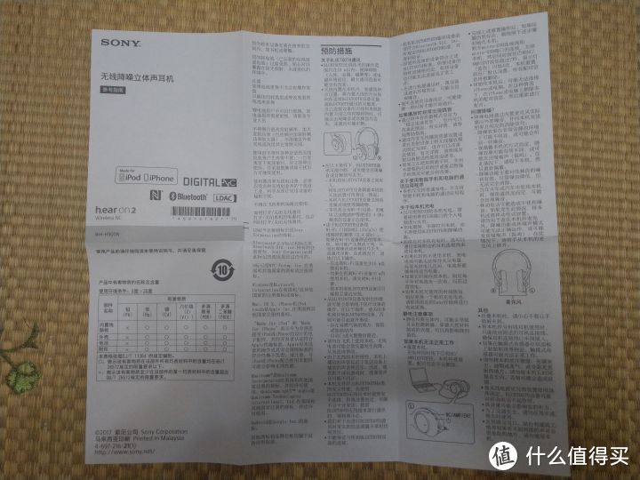 SONY索尼降噪耳机WHH900N hear on2开箱测评