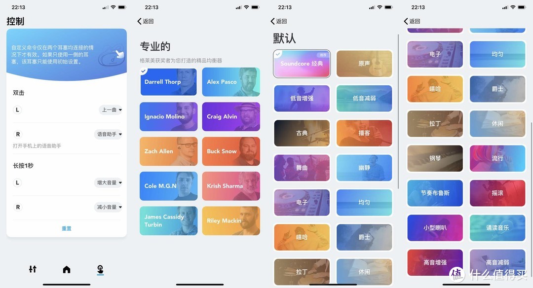 把音乐厅揣进口袋的真无线耳机——Soundcore 声阔 Liberty 2 Pro