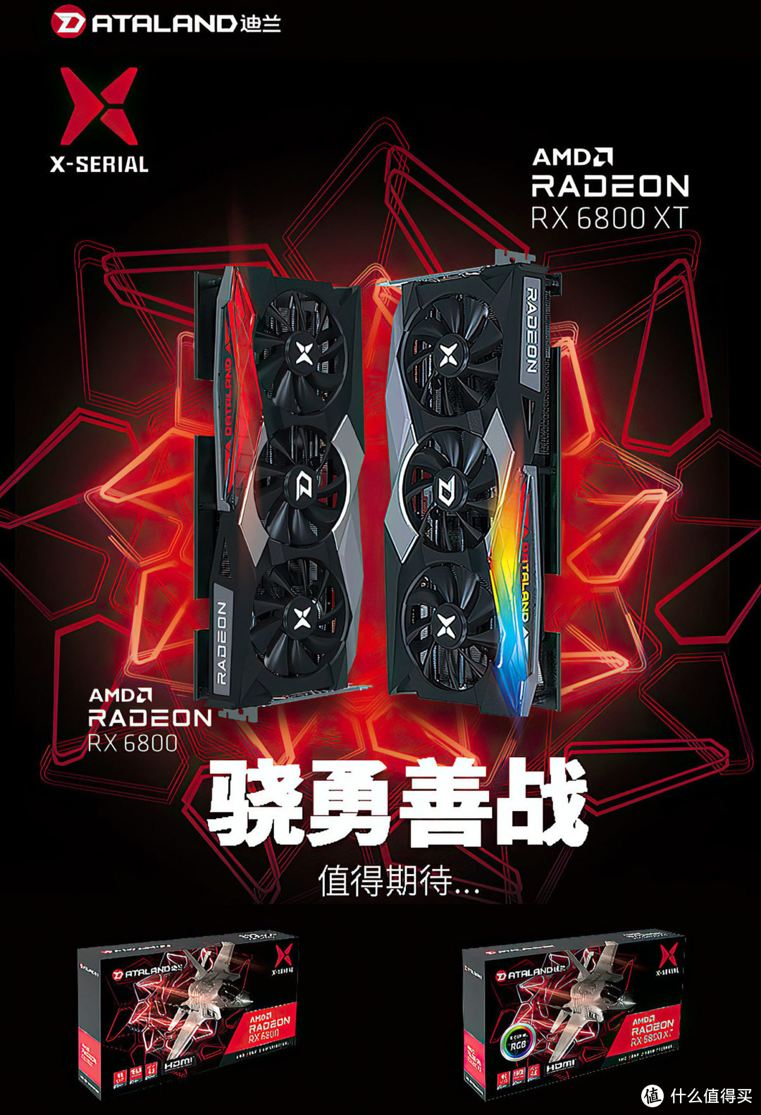 迪兰非公版RX 6800系列曝光，霸气散热器，独特背光灯效