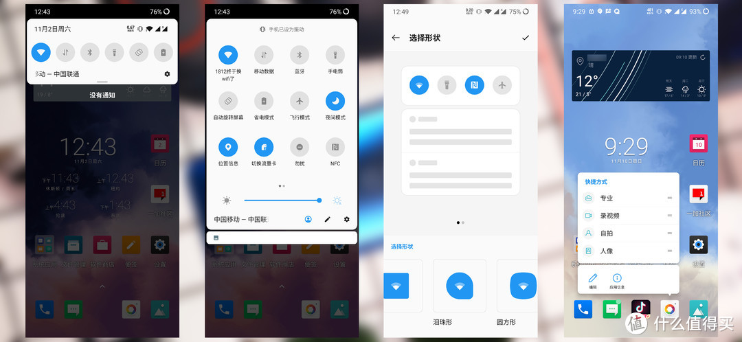 千帆尽览，你是澎湃心潮、也是归尘所望，万字长评——OnePlus一加7T Pro