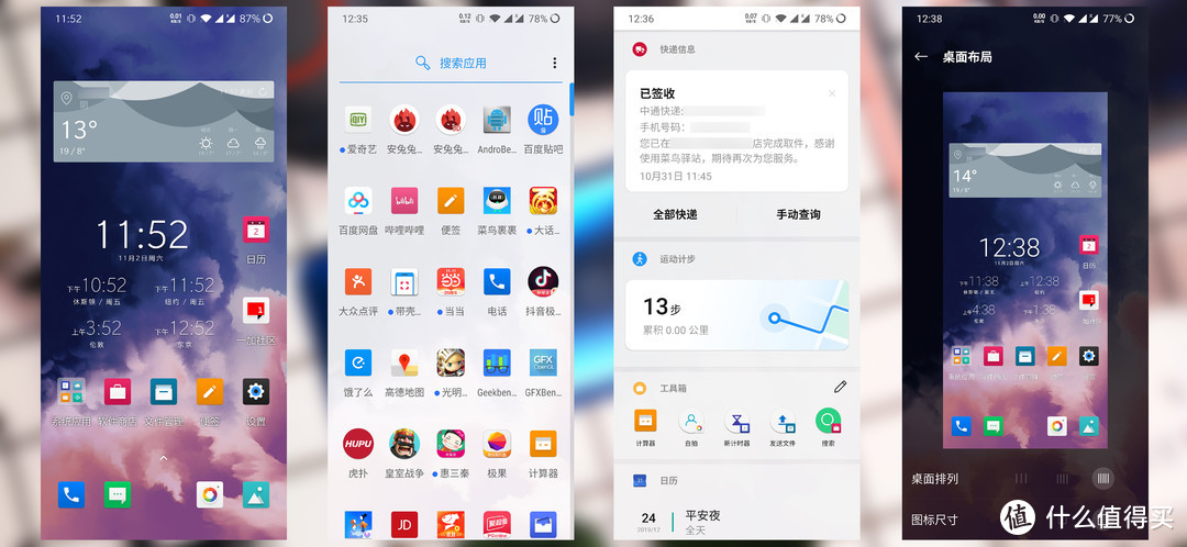 千帆尽览，你是澎湃心潮、也是归尘所望，万字长评——OnePlus一加7T Pro