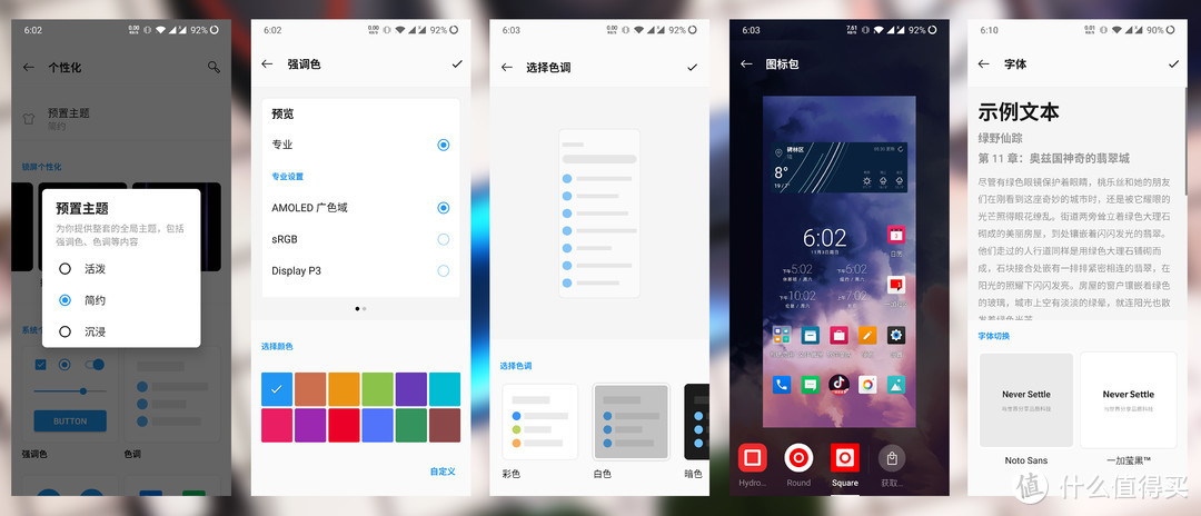 千帆尽览，你是澎湃心潮、也是归尘所望，万字长评——OnePlus一加7T Pro