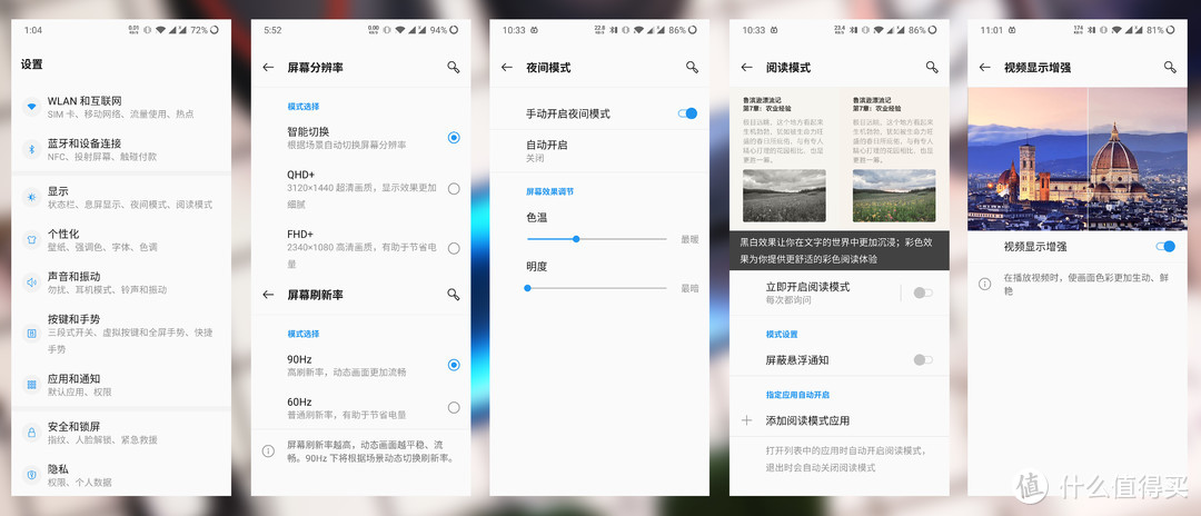 千帆尽览，你是澎湃心潮、也是归尘所望，万字长评——OnePlus一加7T Pro