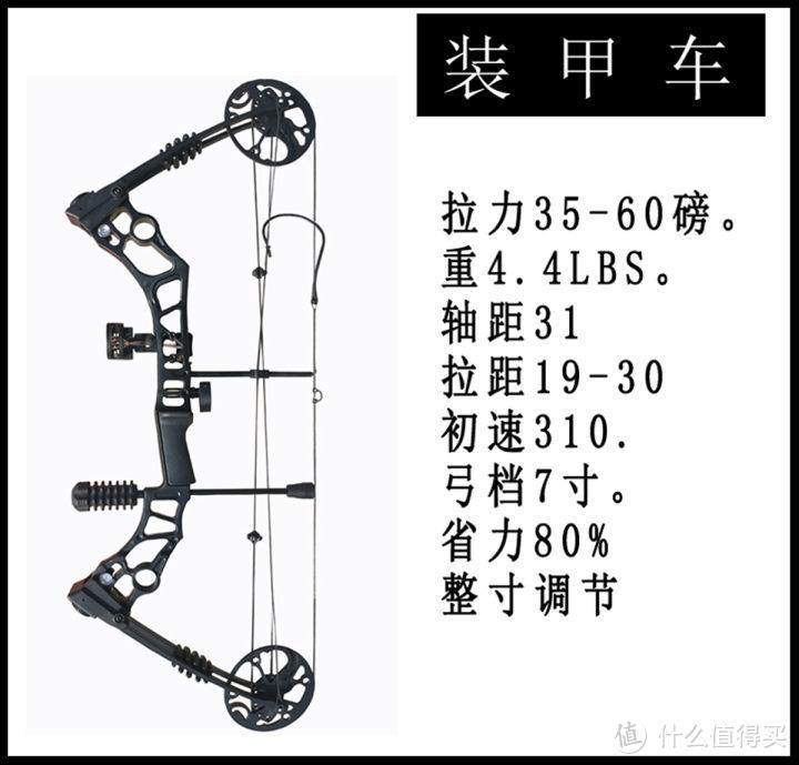 凯美列兵复合弓开箱测评