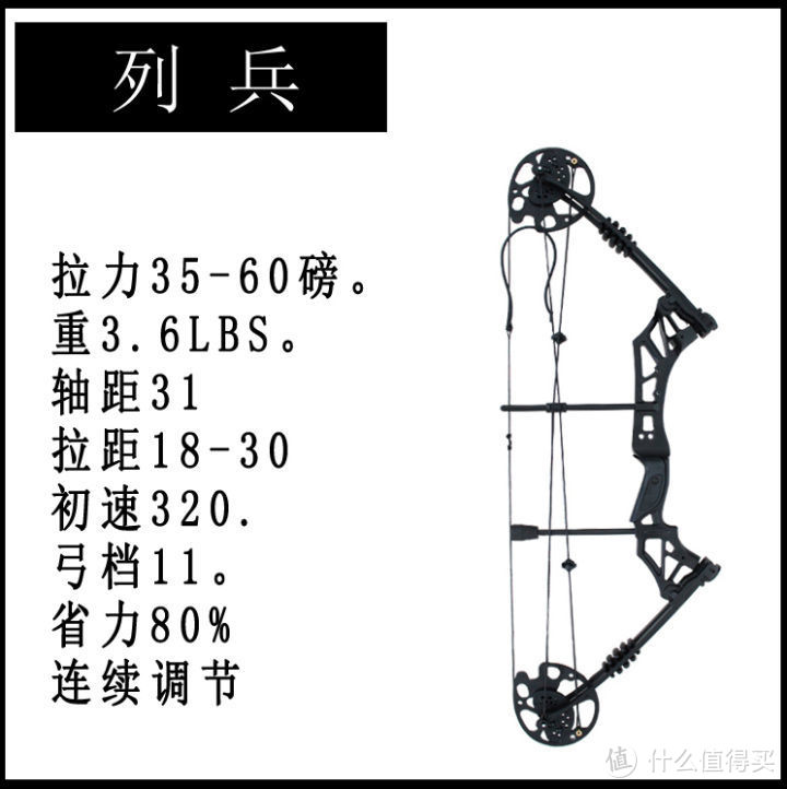 凯美列兵复合弓开箱测评