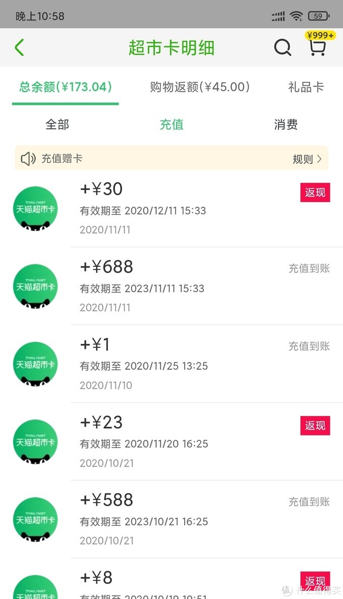 常在天猫超市买，这5个小福利记得随手一拿