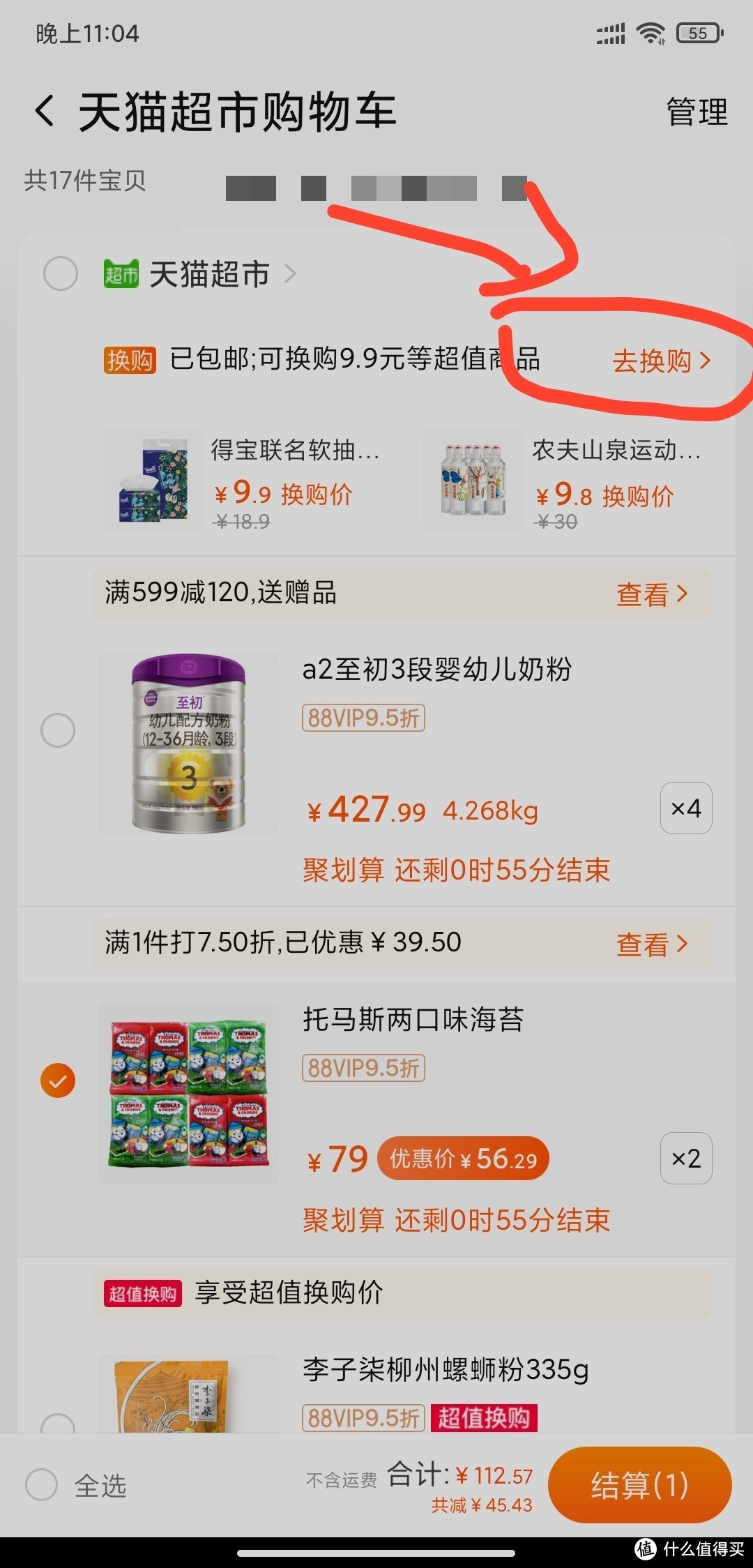 常在天猫超市买，这5个小福利记得随手一拿