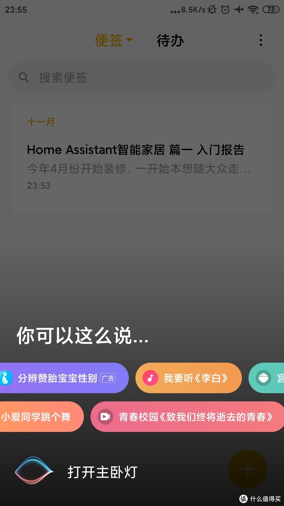 Home Assistant智能家居 篇一 入门报告