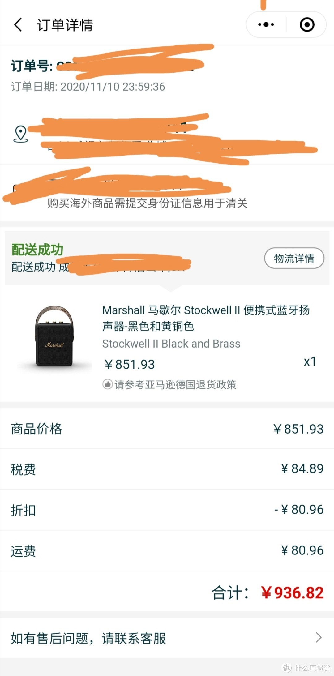 集颜值与音质于一身的音响-Marshall Stockwell二代开箱