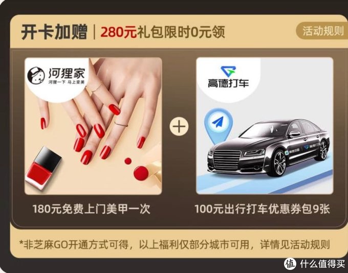 考拉海购黑卡会员值不值得买?数一数考拉会员有好权益