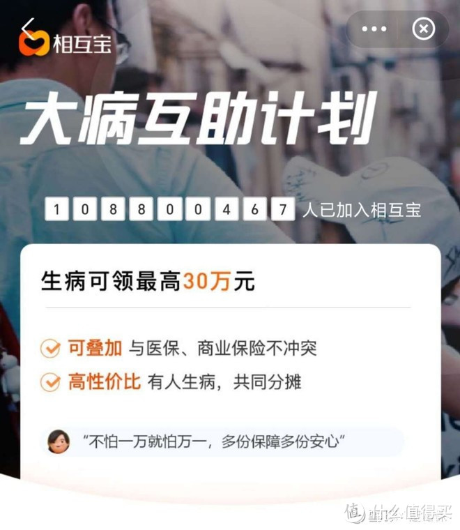 相互宝等互助计划可以代替保险吗？