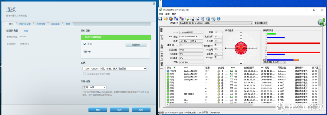 最简单的MESH组网，仅需二只，轻松覆盖两层240方——领势(Linksys)MR7350分布式路由