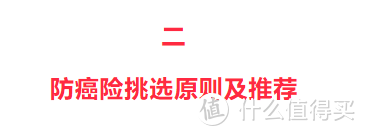 中老年人的福音，2020年冬季，这些防癌保障，哪家强？