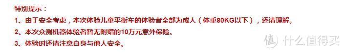 小朋友的梦想，成年人的挑战——双11剁到手的360平衡车V1 Pro·测评