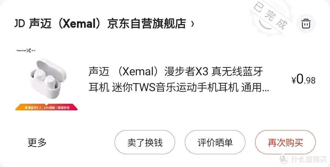 今年双11不给力？晒晒双11我在京东，淘宝，苏宁，拼多多买了什么超值货品