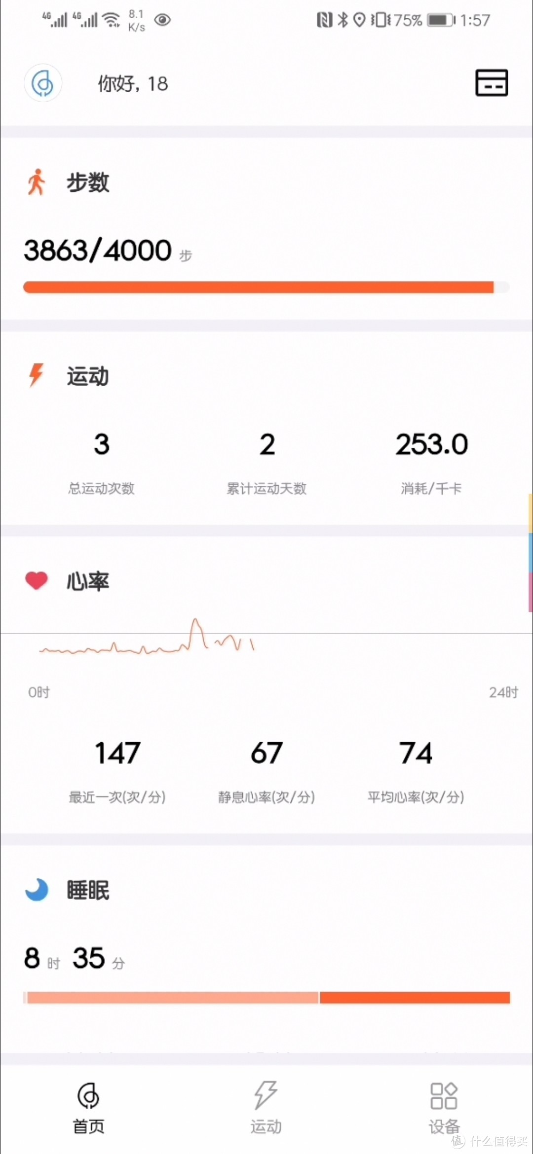 智能手表百元价位，能干掉小米手环吗（haylou智能手表二代评测）