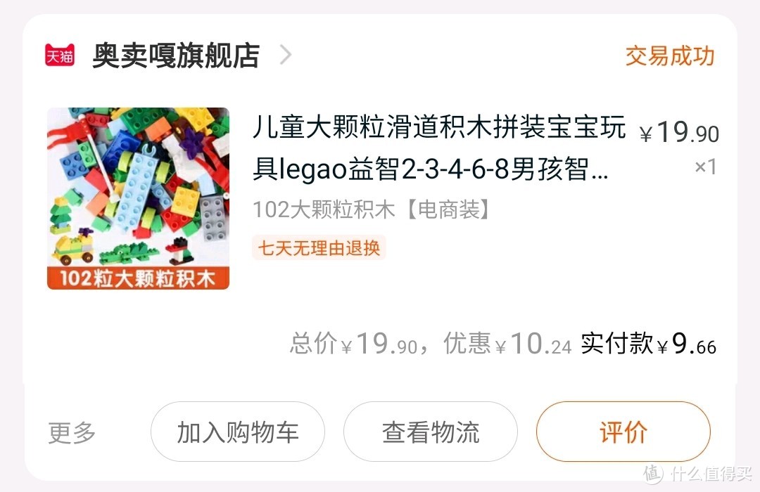 今年双11不给力？晒晒双11我在京东，淘宝，苏宁，拼多多买了什么超值货品