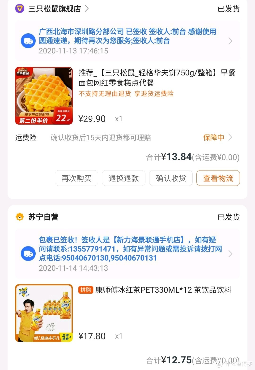 今年双11不给力？晒晒双11我在京东，淘宝，苏宁，拼多多买了什么超值货品