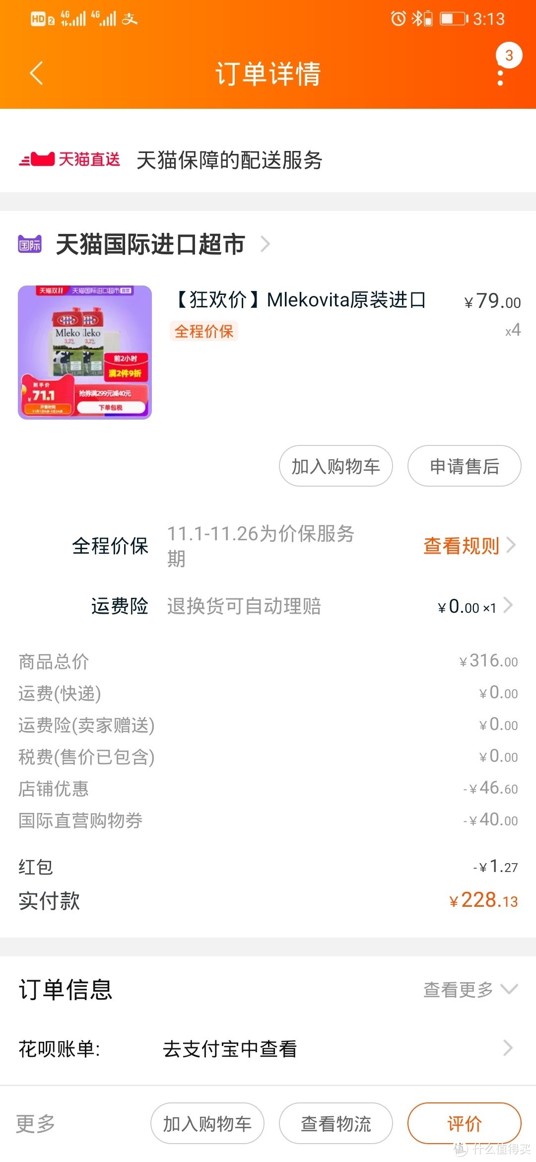 普通人家喝什么～我家饮品囤货分享