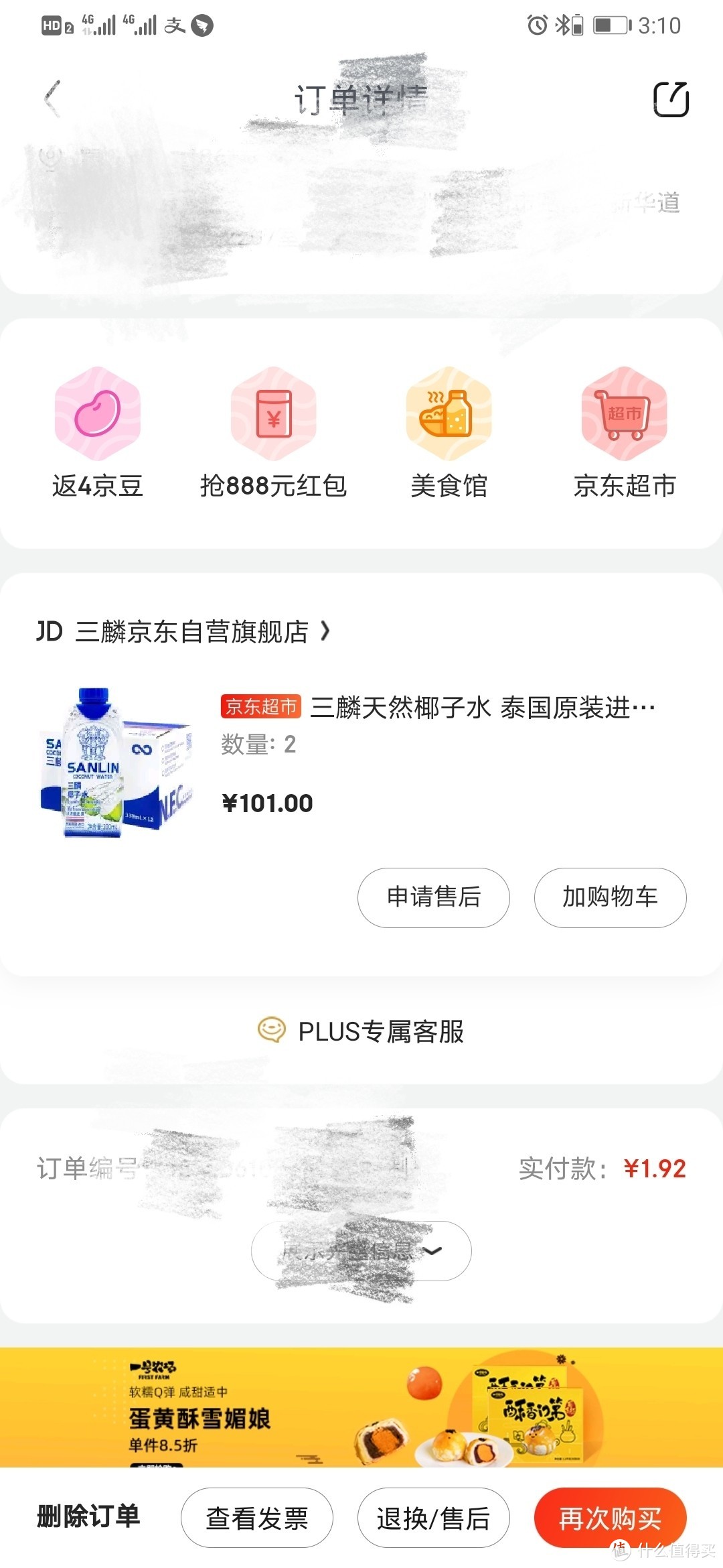 普通人家喝什么～我家饮品囤货分享