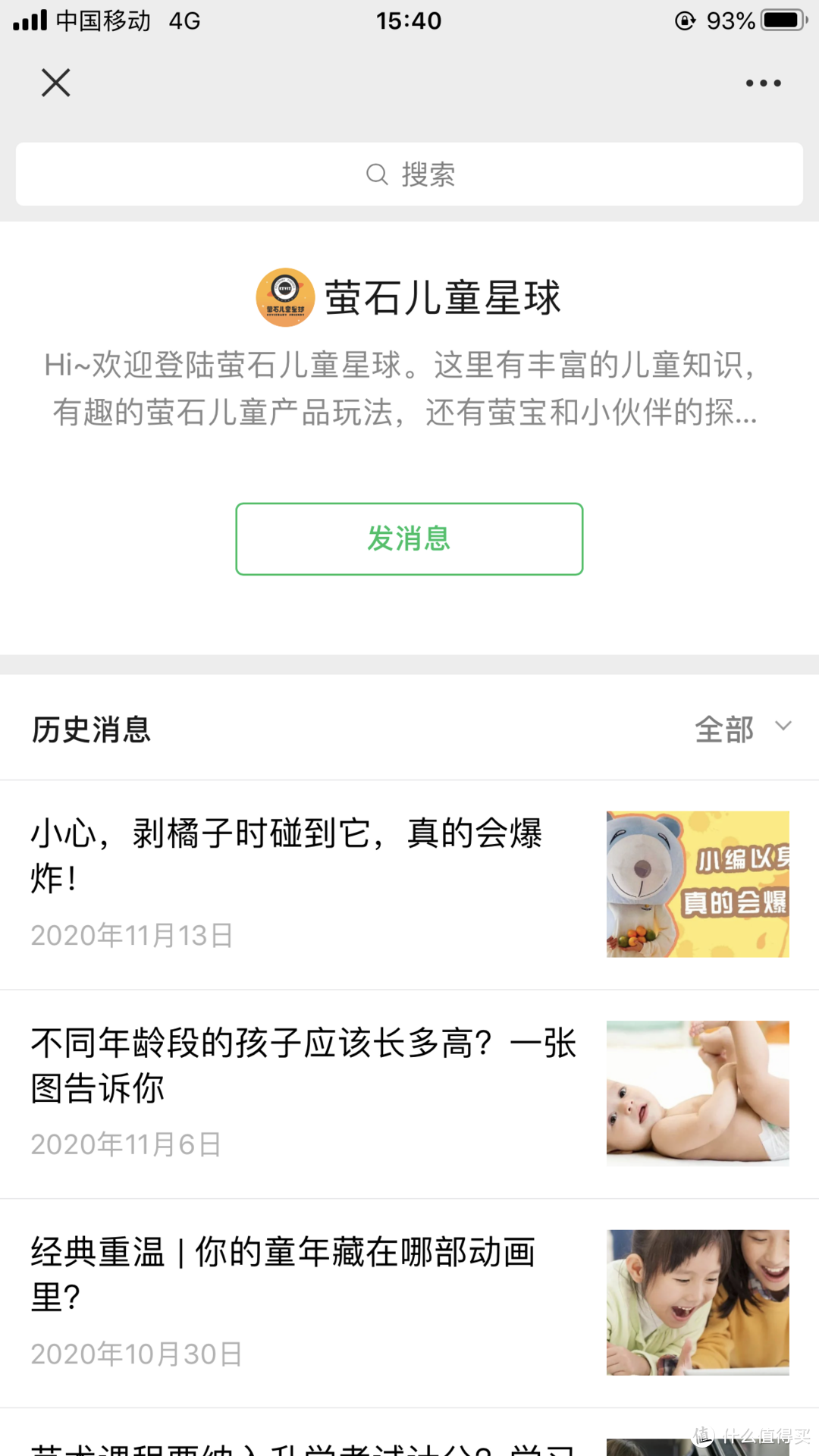 儿童智能机器人——带你看体面实用又拿得出手的送礼好物，萤宝陪护机器人开箱