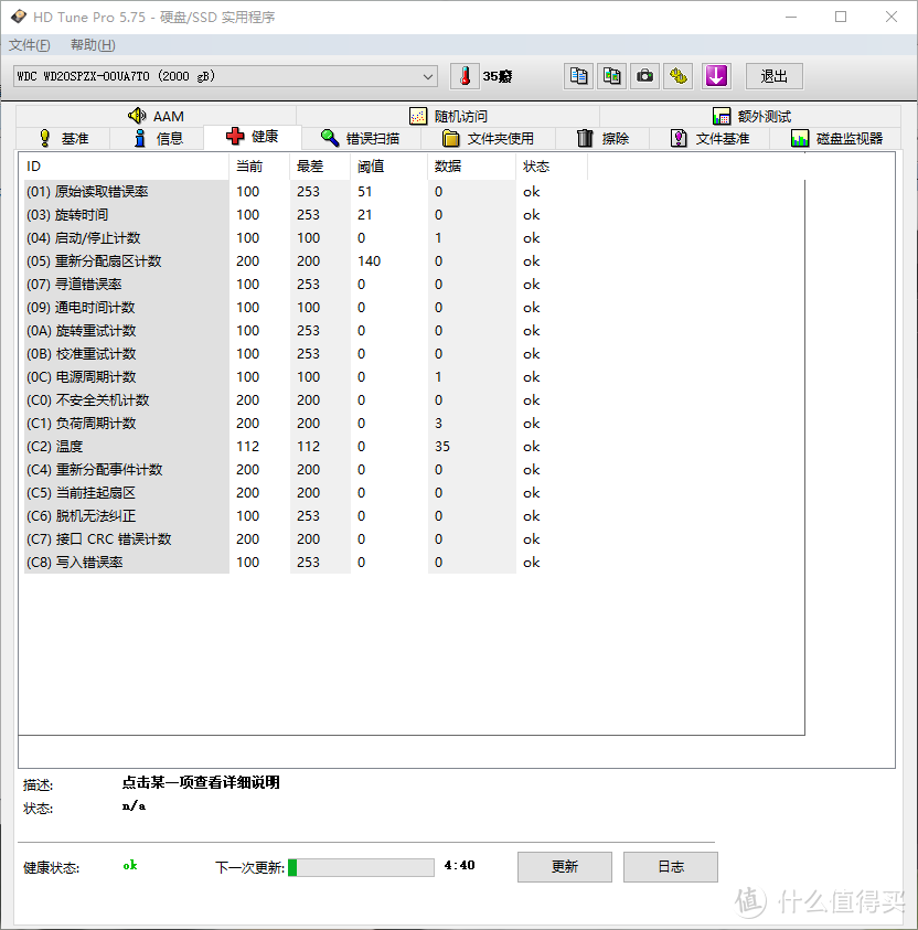 为了保修再入手正常笔记本硬盘——西部数据(wd)蓝盘2T笔记本硬盘开箱