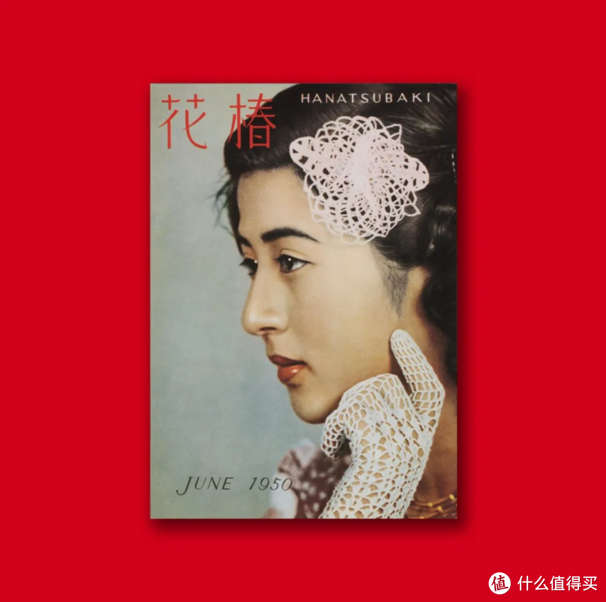 1950年《花椿》复刊号 封面为新生代影星香川京子