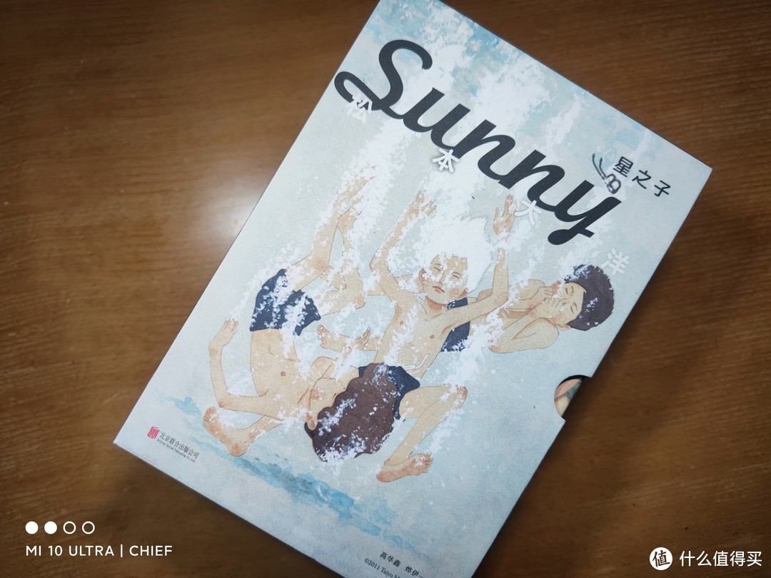 读万卷 奇 书篇十八 简体中文版第一部 天才漫画家松本大洋作品 Sunny 星之子 漫画 什么值得买