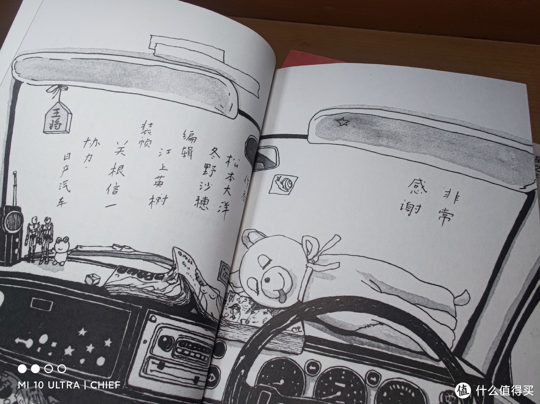 简体中文版第一部——天才漫画家松本大洋作品《sunny》(星之子)