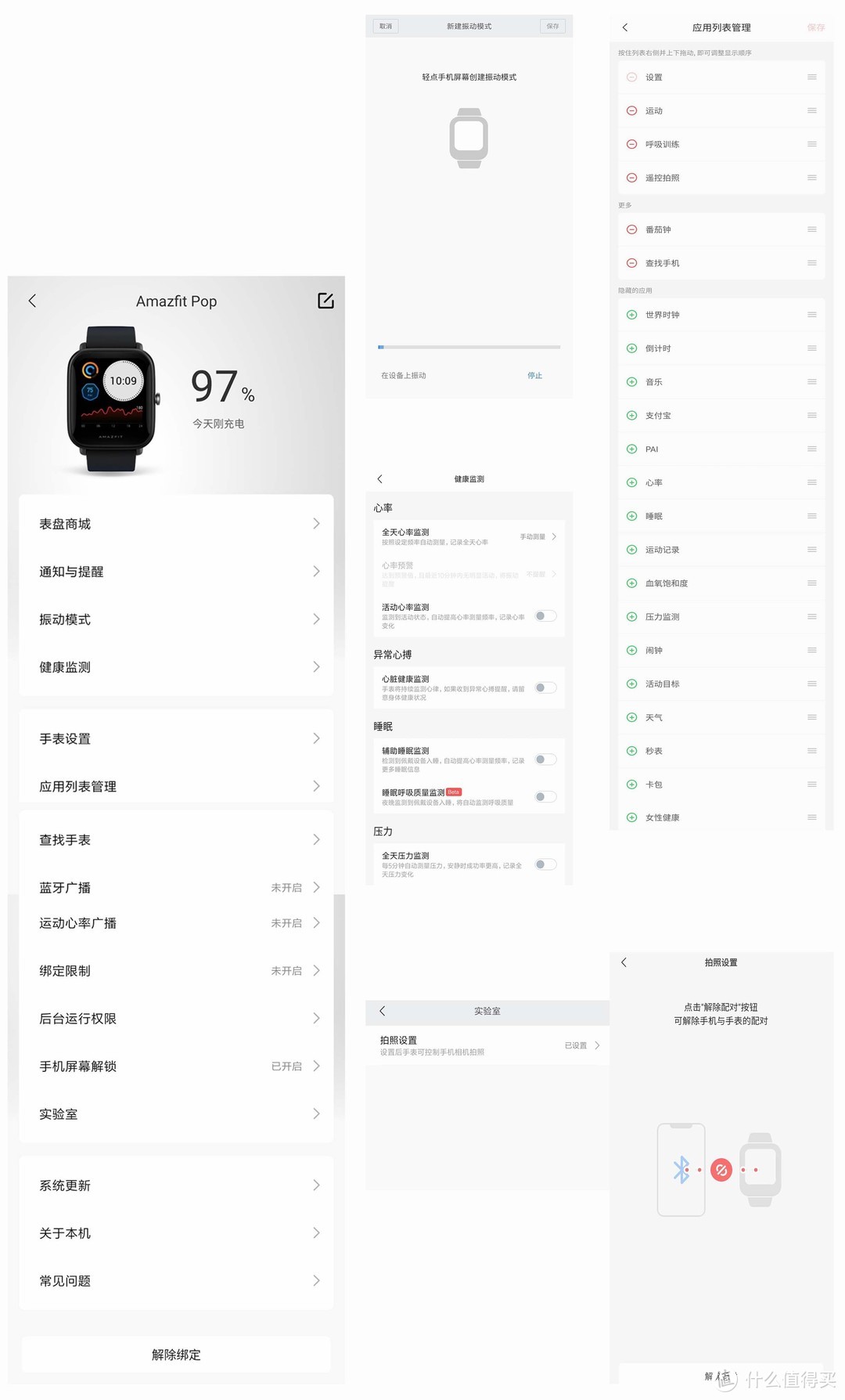 华米 Amazfit POP 智能手表 使用感受