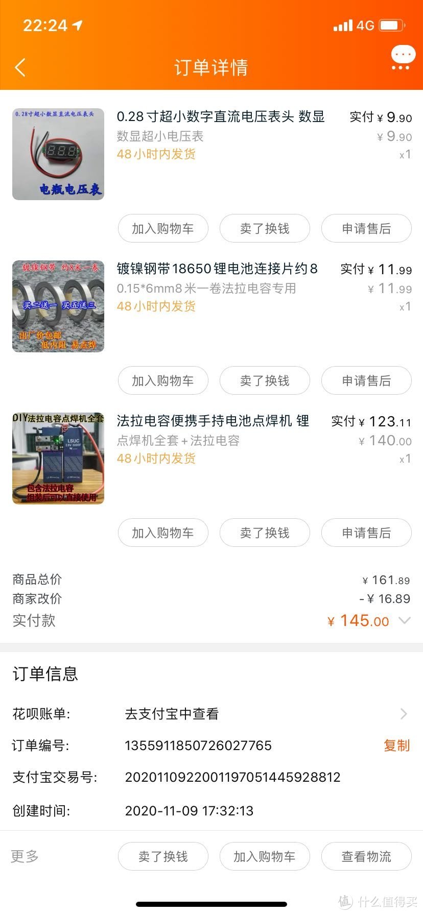 Diy一台法拉电容点焊机的 盒子 电焊工具 什么值得买