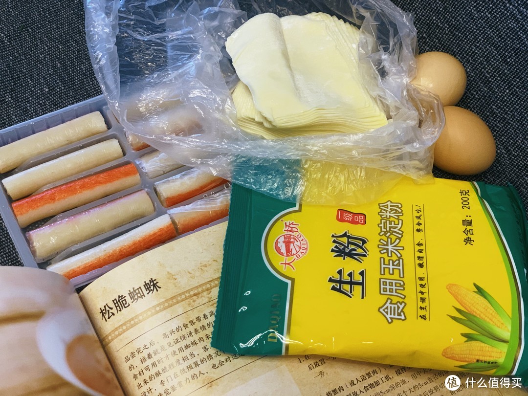 用美食来回归魔兽世界—为了部落