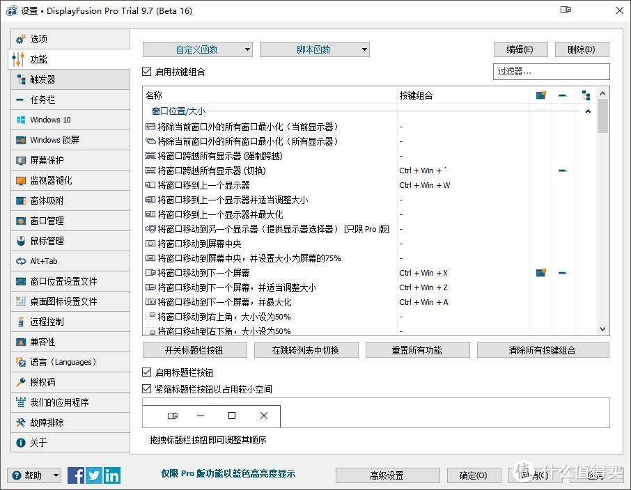 从硬件到软件匹配，办公向双屏组建指南