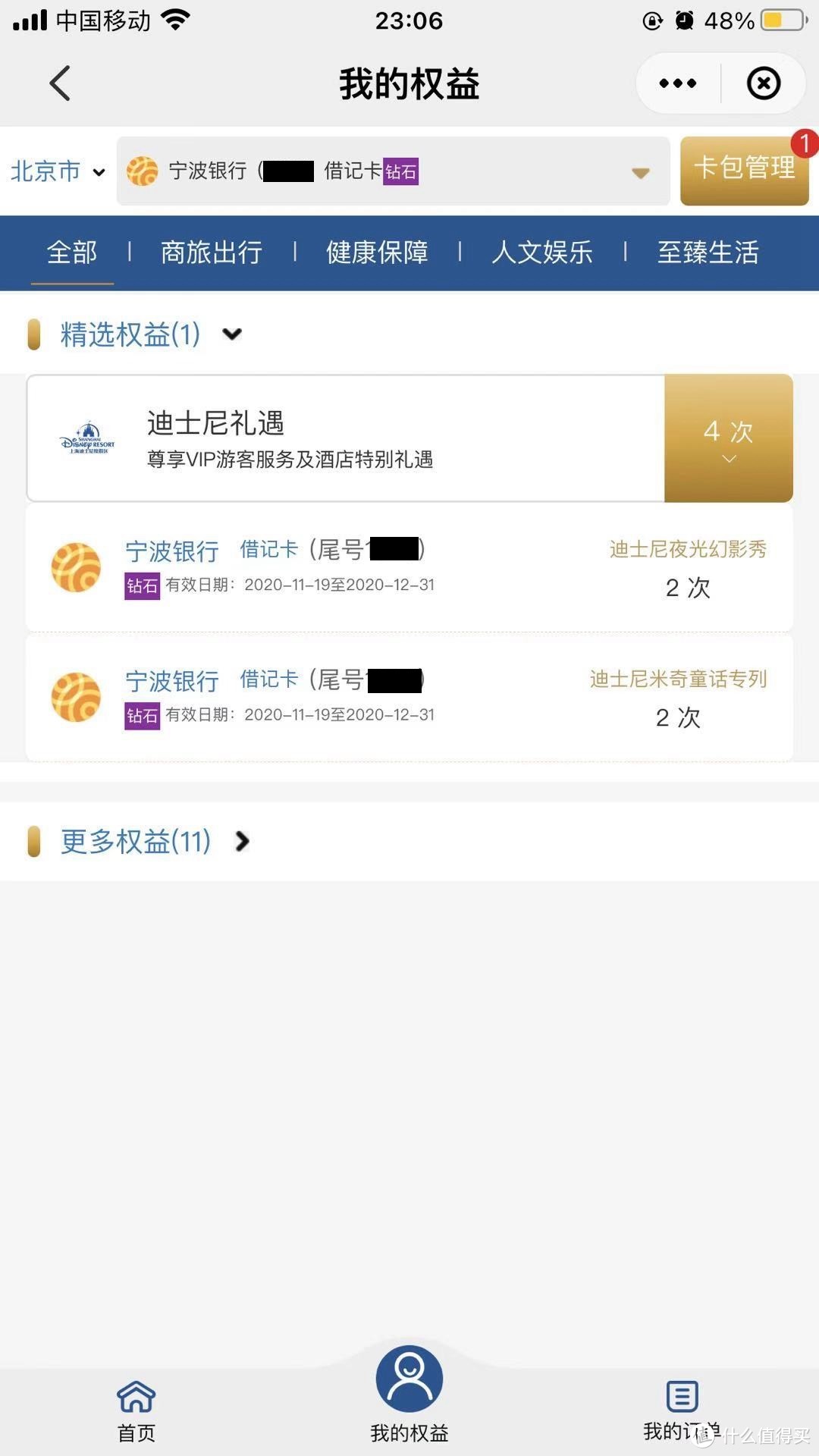 北京地区福利：低门槛水钻+150元开户礼
