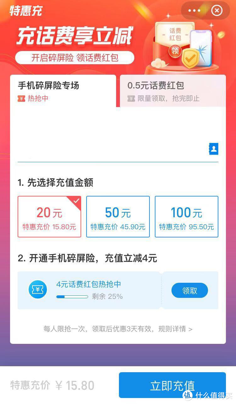 12个充值话费&生活缴费优惠满满的APP