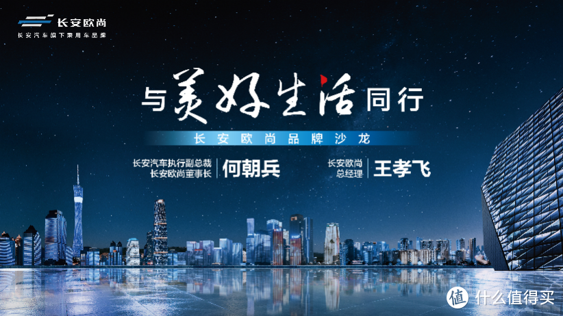 长安欧尚发布全新品牌Slogan新车长安欧尚X5月底上市