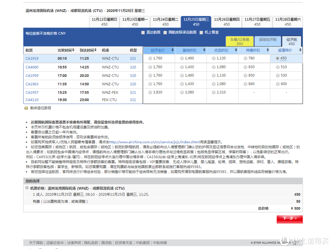 错过大促，怎么才能买到最实惠，价格最低的机票，酒店